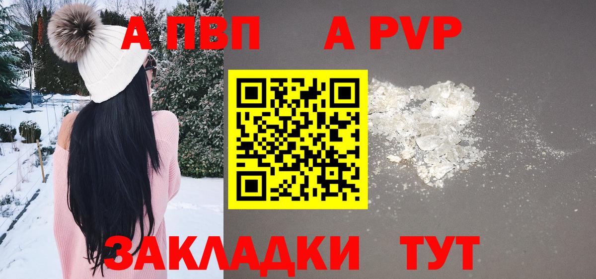 Когалым  A PVP VHQ  Alfa_PVP СК  Вход с VPN 