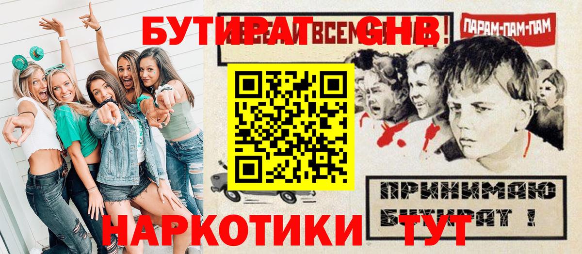 Бутират BDO 33% Когалым