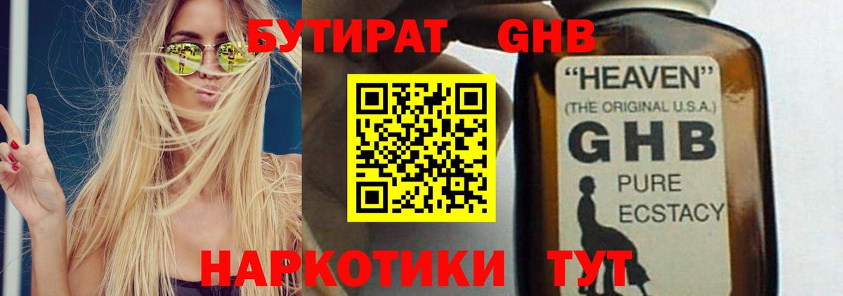 Когалым  БУТИРАТ оксана  Вход с VPN 