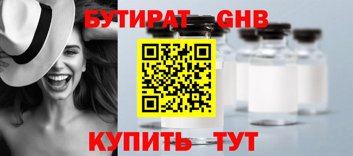 БУТИРАТ оксана Когалым