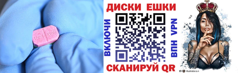 цена   Когалым  Ecstasy круглые 