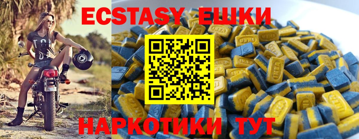 ЭКСТАЗИ 99%  купить  сайты  Когалым  Ecstasy 250 мг 