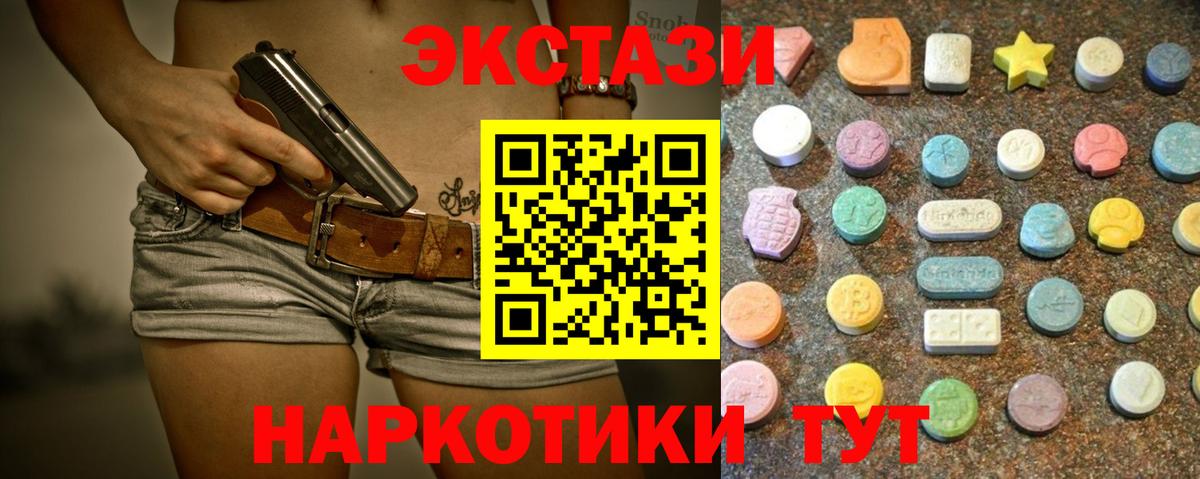 Когалым  ЭКСТАЗИ 300 mg  Ecstasy 280мг  блэк спрут ТОР  Вход с VPN 