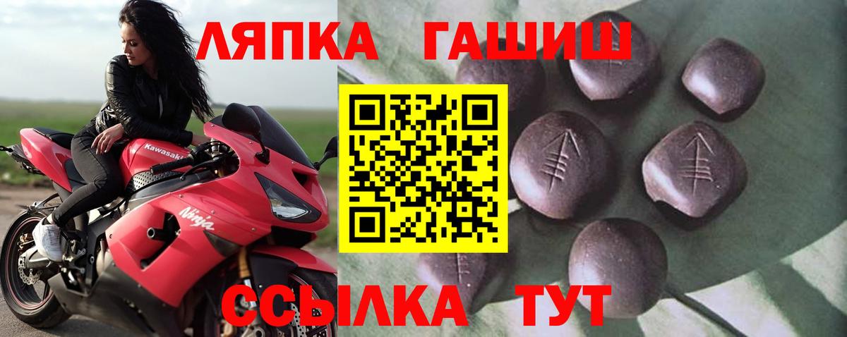 ГАШ хэш Когалым