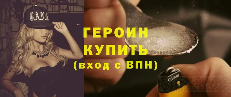 даркнет сайт  Когалым  ГЕРОИН Heroin 