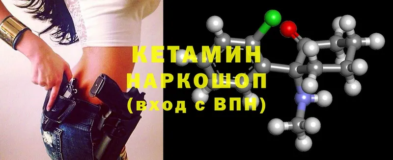 КЕТАМИН ketamine  сколько стоит  Когалым 