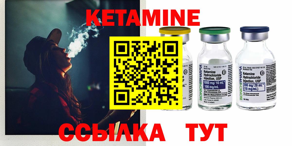 Когалым  Кетамин ketamine  Кетамин ketamine  Вход с VPN 