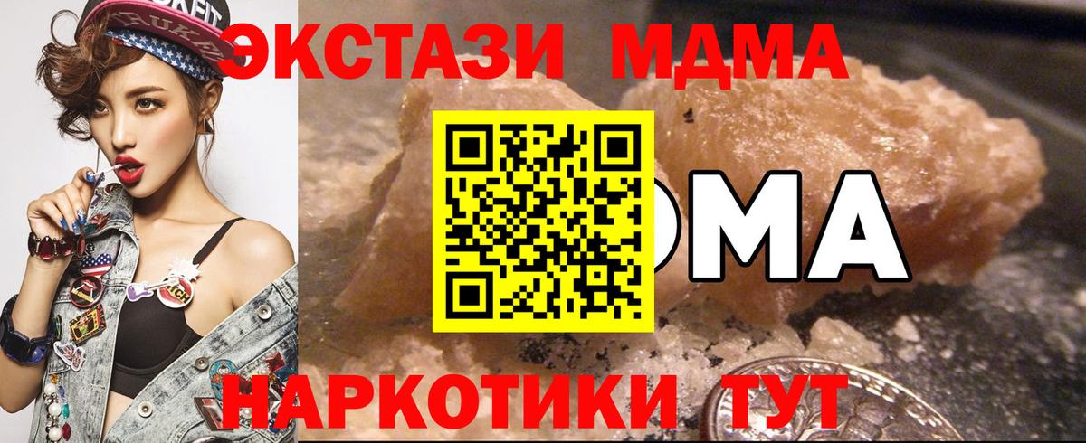 MDMA Molly  МДМА  MDMA Molly  Когалым 