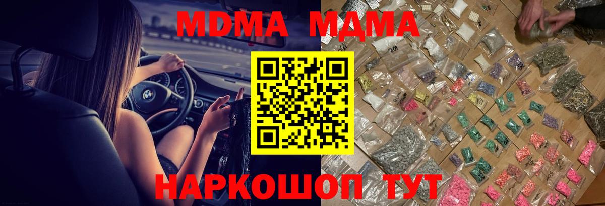 MDMA crystal Когалым