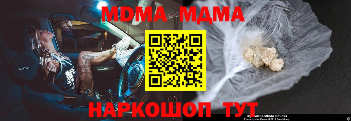 Когалым  MDMA crystal  МДМА Molly  Вход с VPN 