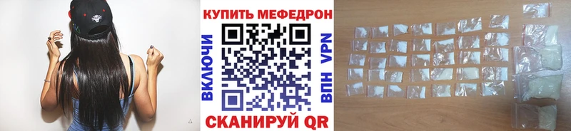Меф кристаллы Когалым
