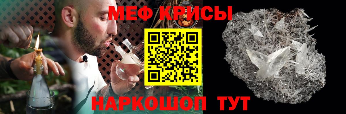 Когалым  МЯУ-МЯУ 4 MMC  Меф  МЕФ мука  Вход с VPN 