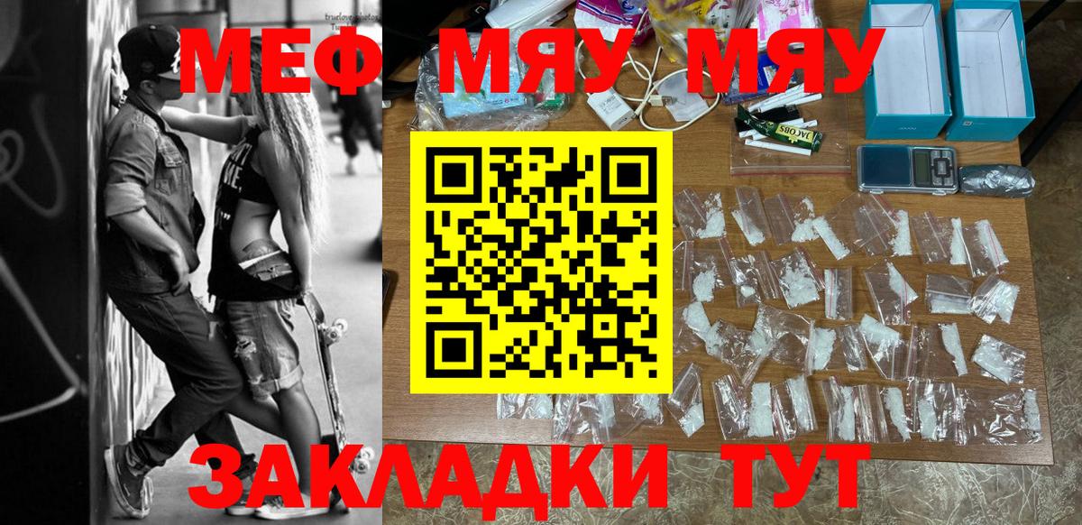 Мефедрон mephedrone  Мефедрон кристаллы  МЯУ-МЯУ  Когалым 