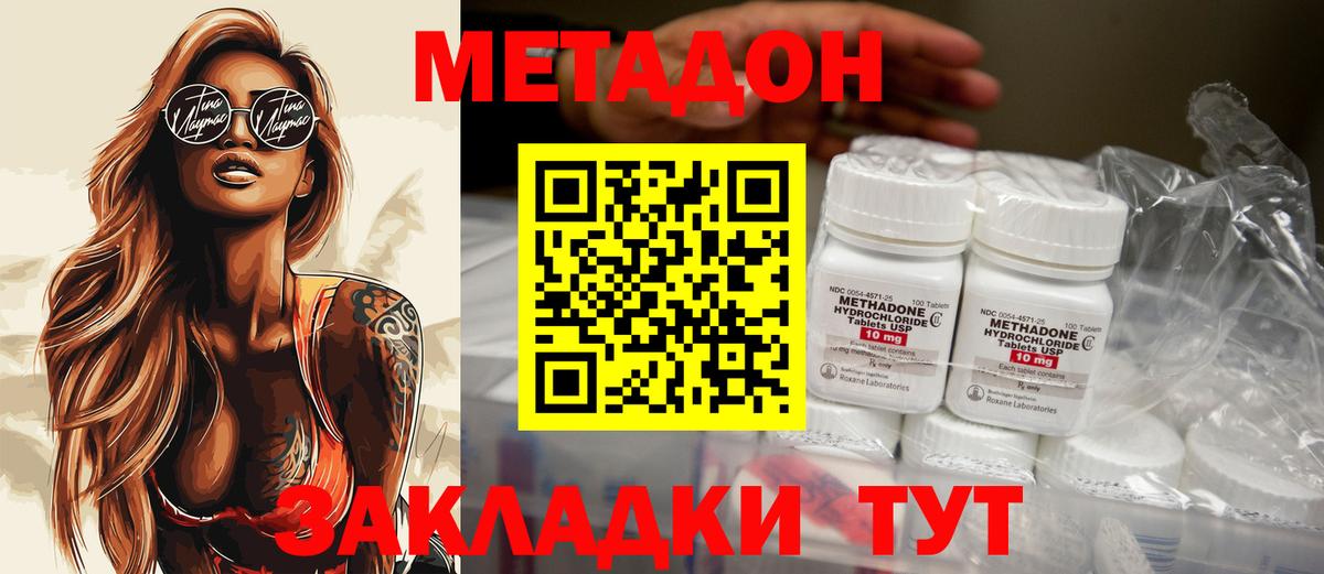 МЕТАДОН мёд  Метадон мёд  Когалым  Вход с VPN 