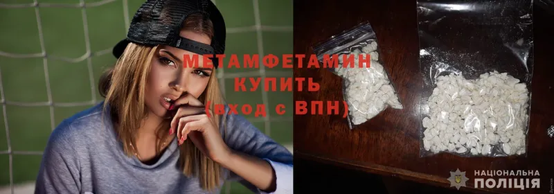 купить  сайты  Когалым  Первитин Methamphetamine 