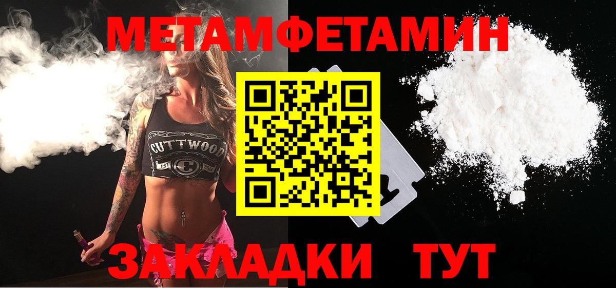 МЕТАМФЕТАМИН Декстрометамфетамин 99.9%  МЕТАМФЕТАМИН Декстрометамфетамин 99.9%  Когалым 