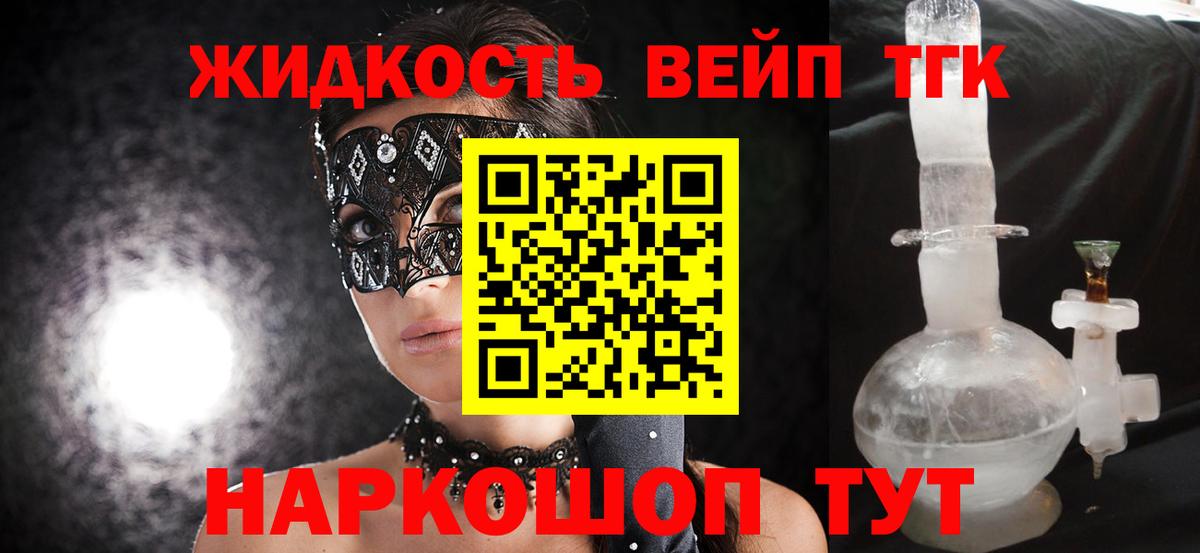 Дистиллят ТГК гашишное масло Когалым