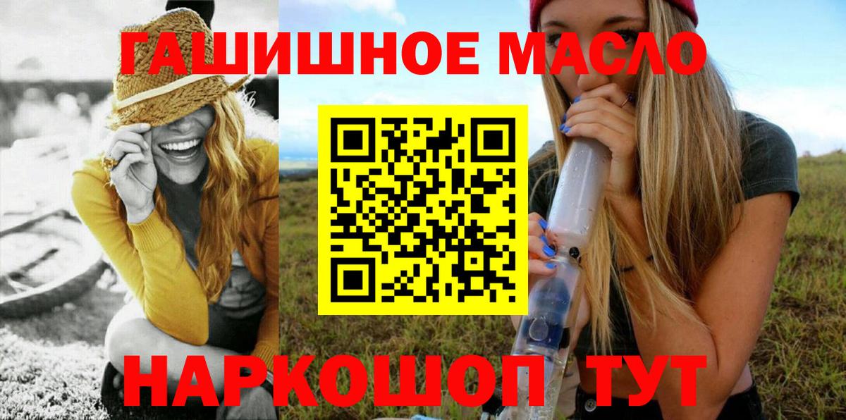 Дистиллят ТГК жижа  Вход с VPN  ТГК гашишное масло  Когалым 